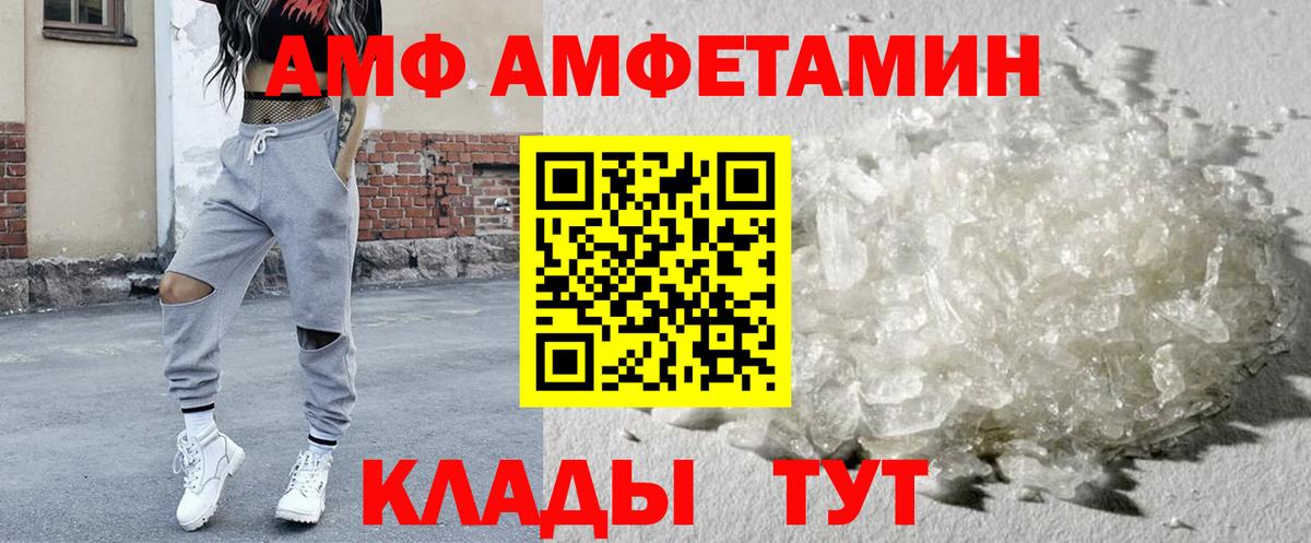 Amphetamine Розовый  Амфетамин  Новокубанск  Амфетамин 