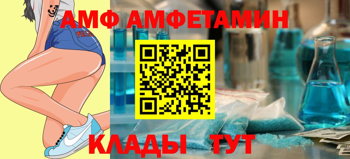 Amphetamine VHQ Новокубанск
