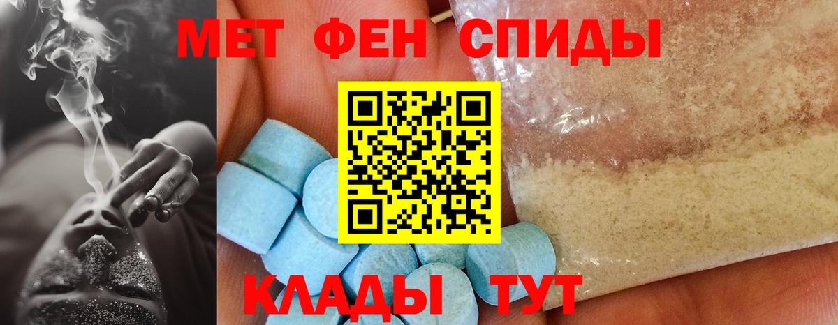 Амфетамин  Вход с VPN  Новокубанск  Амфетамин 97% 