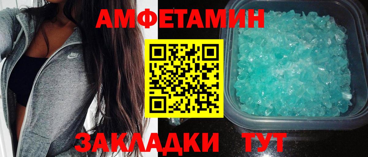 Amphetamine Premium Новокубанск