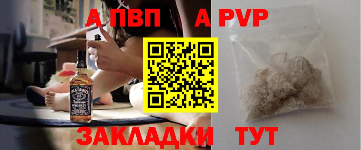 Alpha-PVP Crystall  что такое   Новокубанск  Alfa_PVP VHQ  APVP кристаллы 