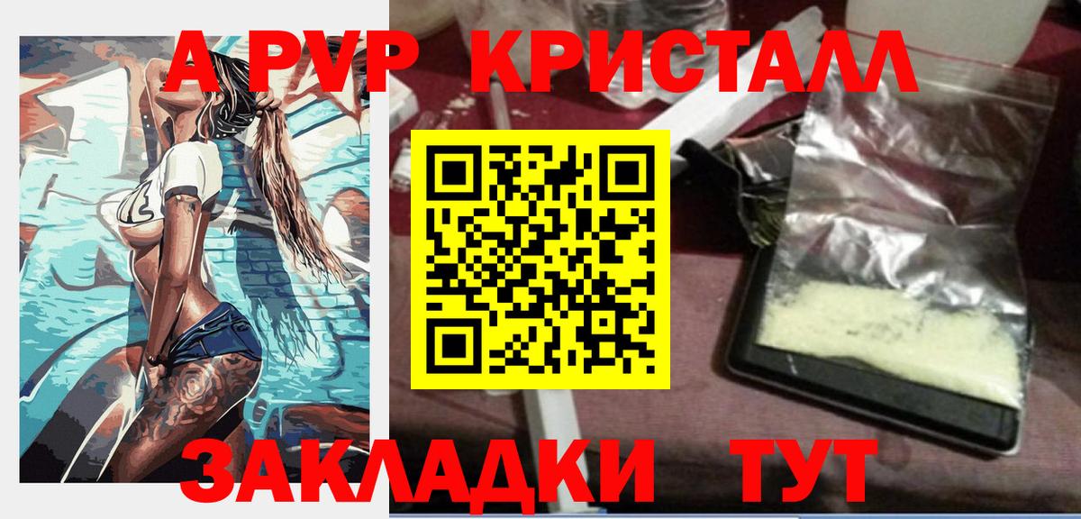 Alpha-PVP мука Новокубанск
