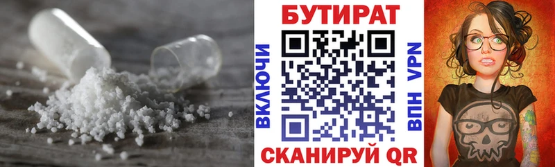 Бутират жидкий экстази  mega вход  Новокубанск 
