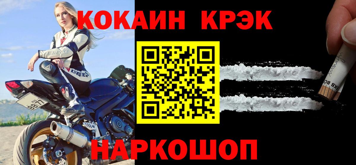 Кокаин 97%  Cocaine Боливия  Новокубанск 