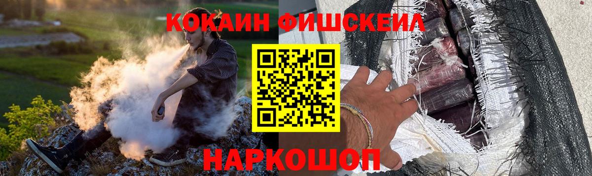 КОКАИН Эквадор  Cocaine 97%  Вход с VPN  Новокубанск 