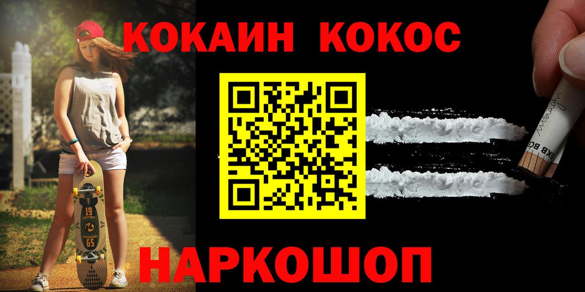 Cocaine VHQ Новокубанск