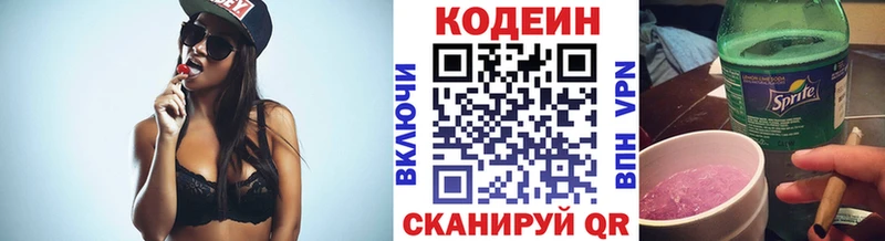 Кодеиновый сироп Lean Purple Drank  Новокубанск 