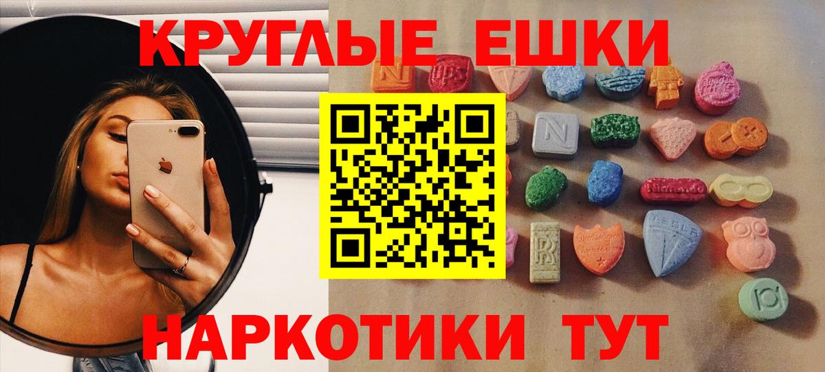 Ecstasy  Экстази 250 мг  Новокубанск  ЭКСТАЗИ круглые 