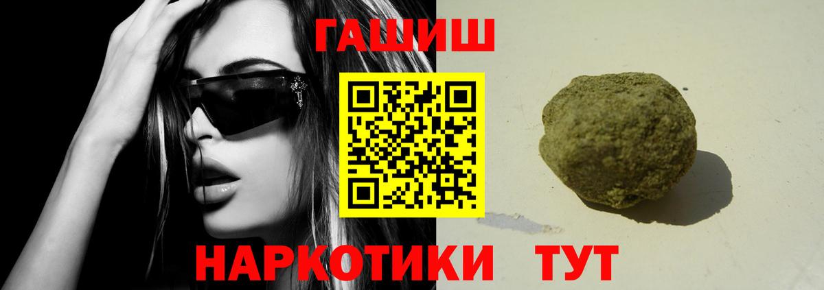 Гашиш  ГАШ Cannabis  Гашиш Premium  Вход с VPN  Новокубанск 