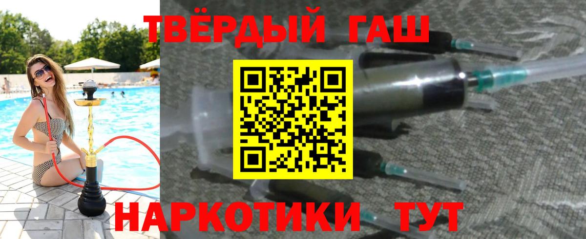 Гашиш гашик Новокубанск