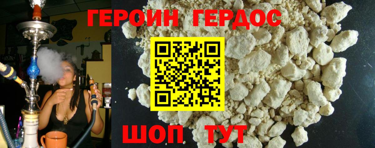 Новокубанск  ГЕРОИН Heroin  Вход с VPN 