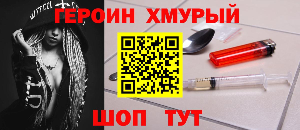 Героин афганец Новокубанск