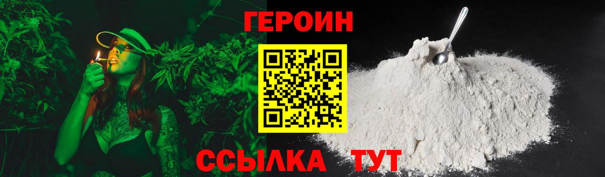 Героин хмурый  Новокубанск 