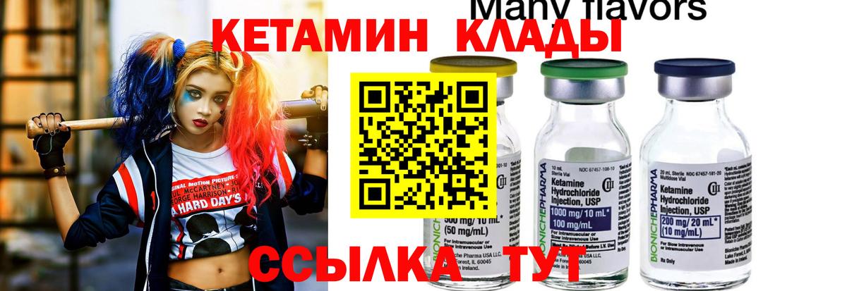 Кетамин ketamine  Вход с VPN  Кетамин VHQ  Новокубанск 