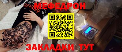 таблы Балашиха