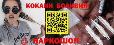 кокаин перу Ипатово