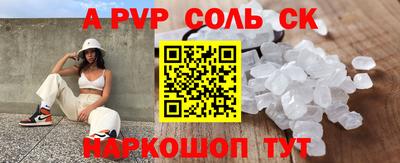 соль ск Изобильный