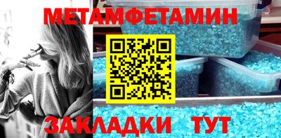 таблы Балашиха