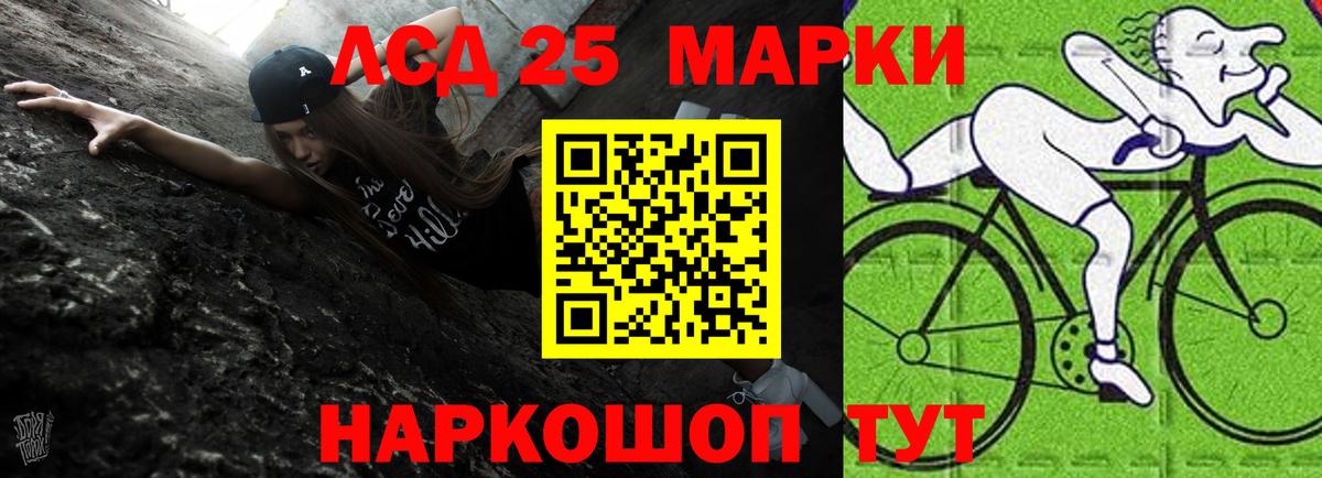 Лсд 25 экстази ecstasy Новокубанск