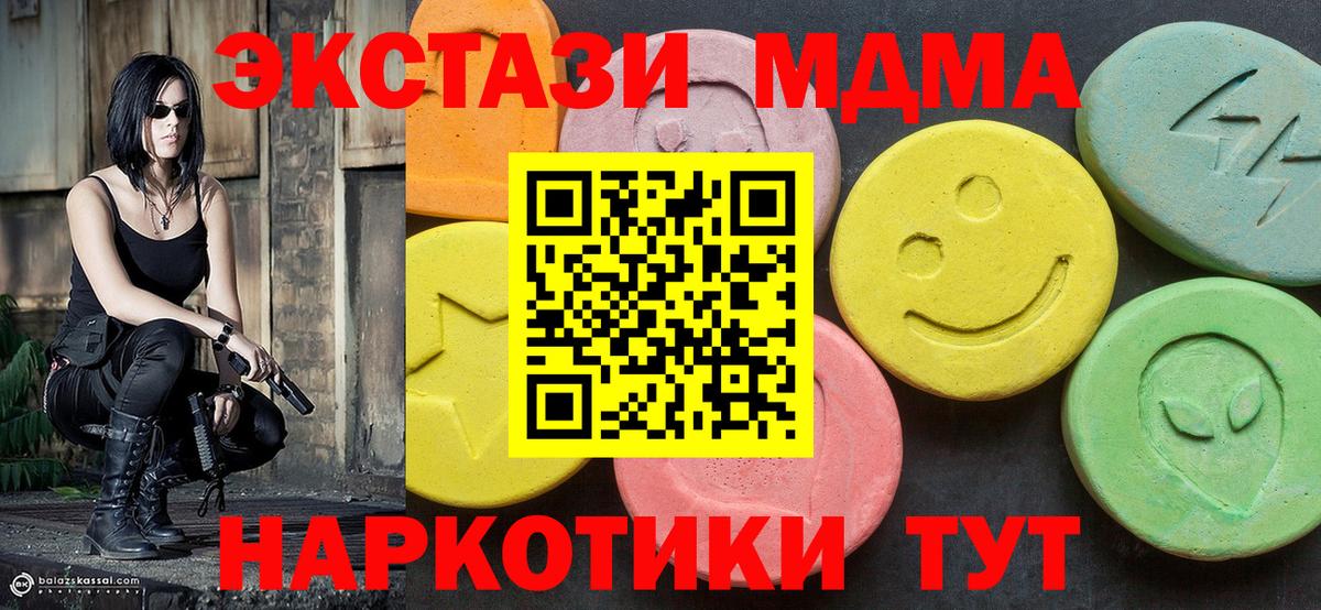 MDMA  Вход с VPN  МДМА crystal  Новокубанск  MDMA молли 