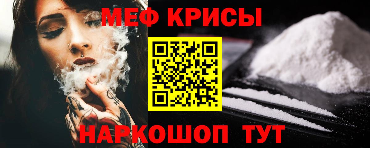 Меф мука Новокубанск