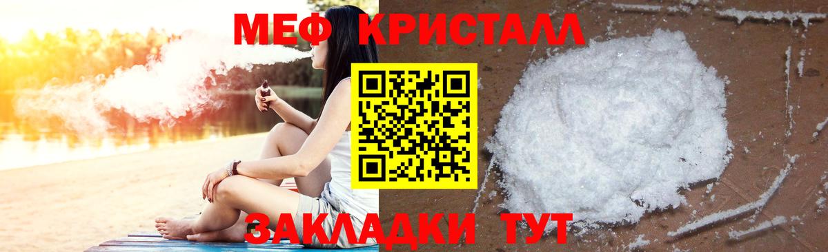Меф  МЕФ  Вход с VPN  Новокубанск  Мефедрон mephedrone  МЯУ-МЯУ mephedrone 