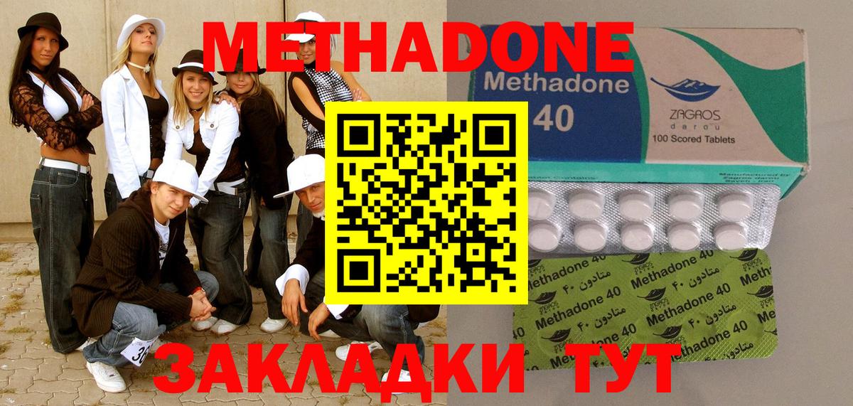 мега ссылки  МЕТАДОН мёд  Новокубанск  Вход с VPN  Метадон methadone 
