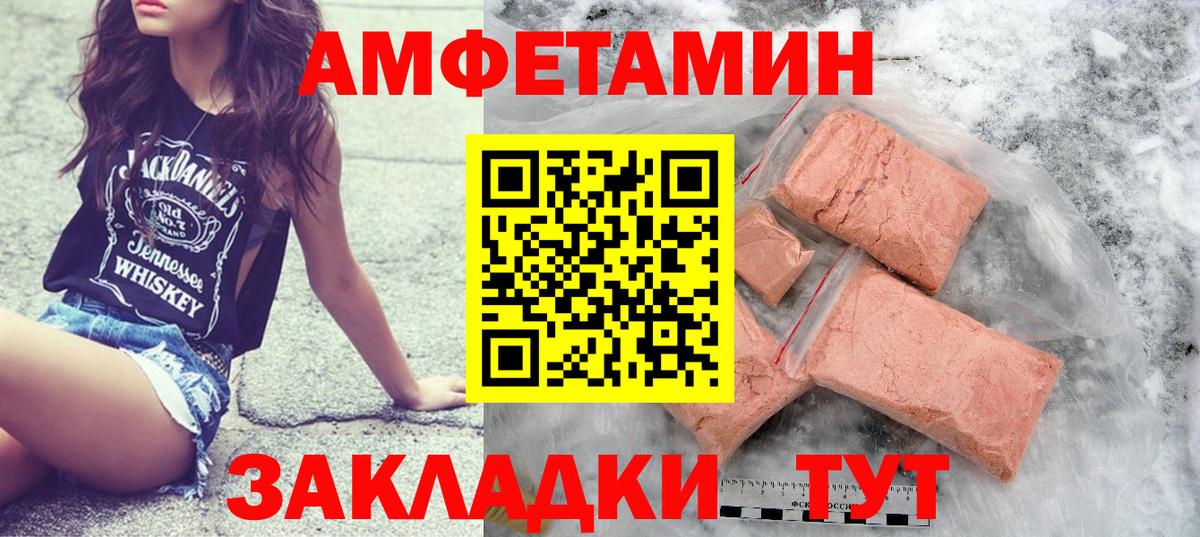 Первитин пудра Новокубанск
