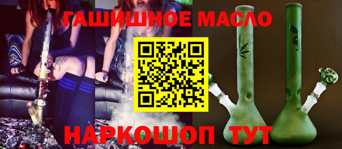 Дистиллят ТГК гашишное масло Новокубанск